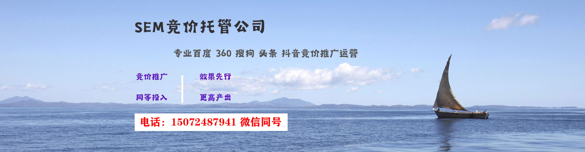长白百度竞价广告